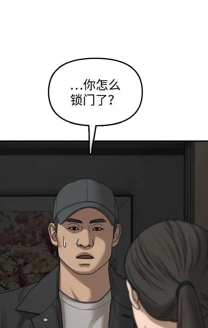 [第37话] 蓝瞳的客人 第126页