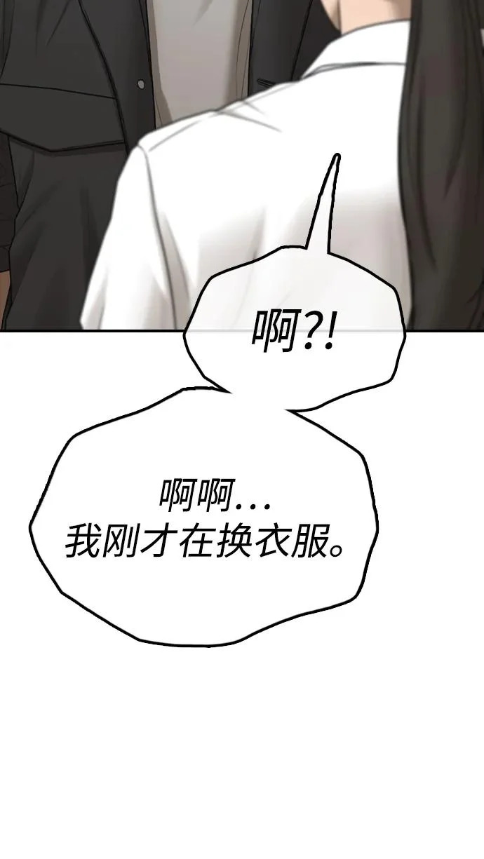 [第37话] 蓝瞳的客人 第127页