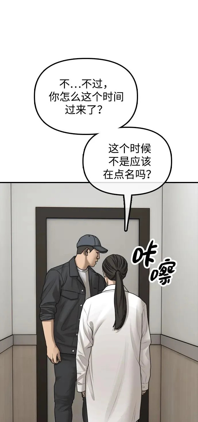 [第37话] 蓝瞳的客人 第128页