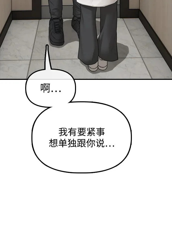 [第37话] 蓝瞳的客人 第129页