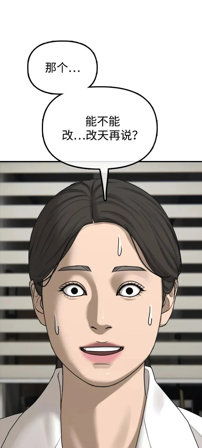 [第37话] 蓝瞳的客人 第130页
