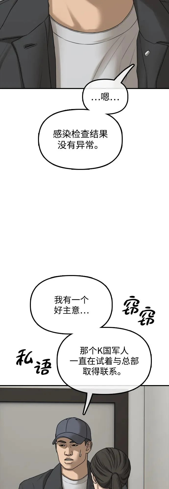 [第37话] 蓝瞳的客人 第132页