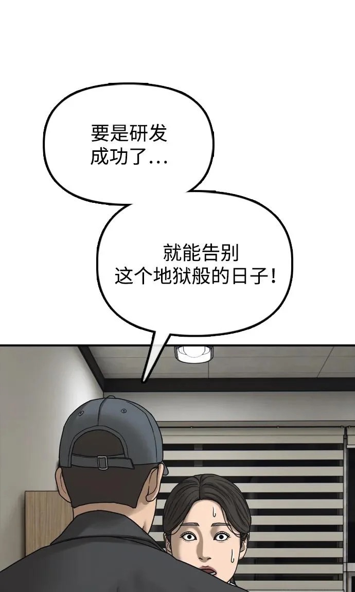 [第37话] 蓝瞳的客人 第135页
