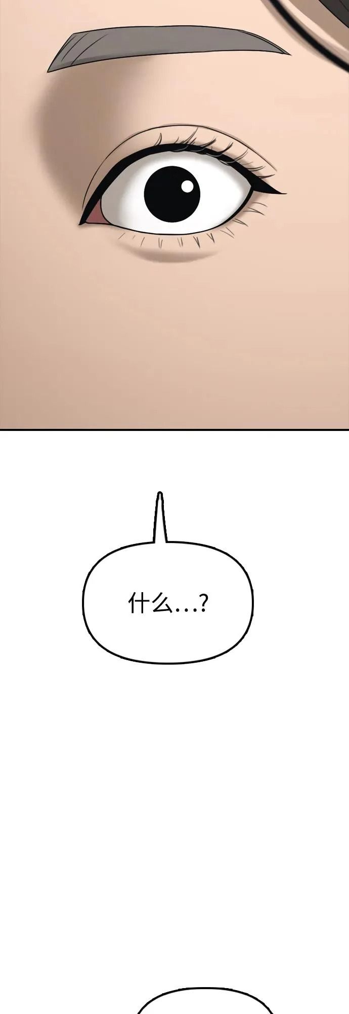 [第37话] 蓝瞳的客人 第137页