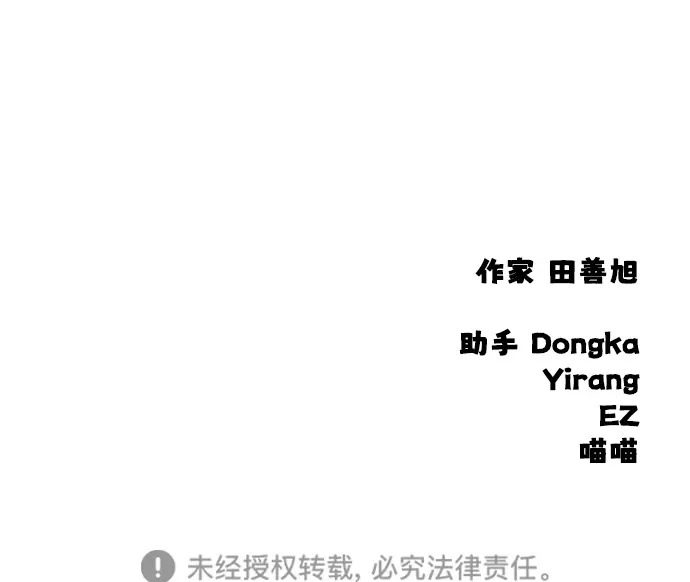 [第37话] 蓝瞳的客人 第139页