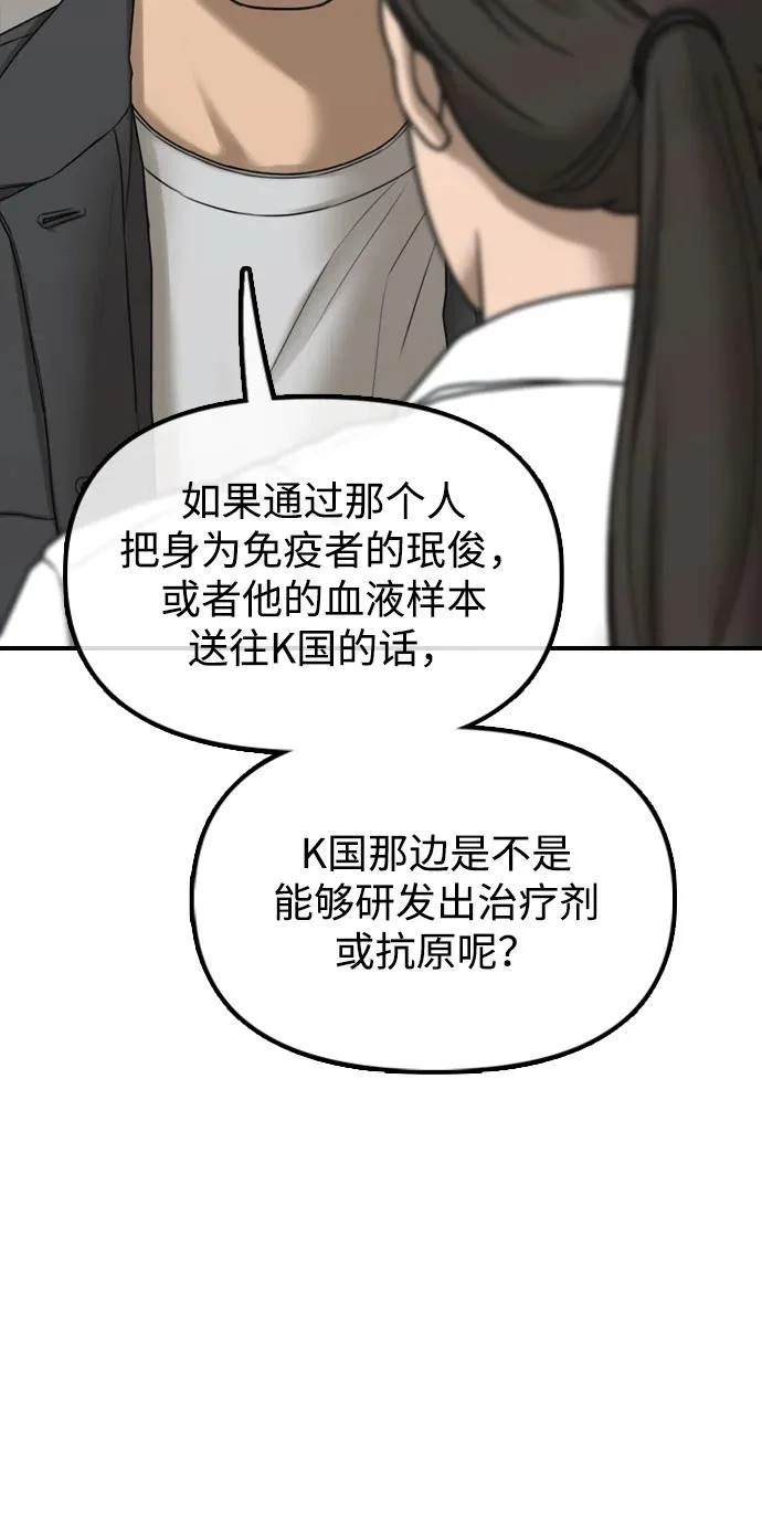 [第38话] 医生的秘密 第3页