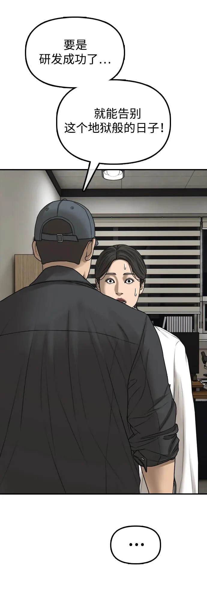 [第38话] 医生的秘密 第4页