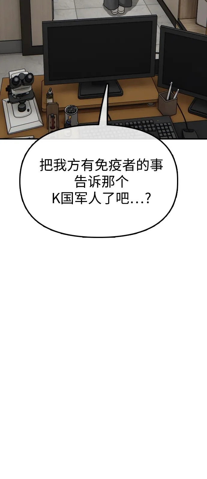 [第38话] 医生的秘密 第7页