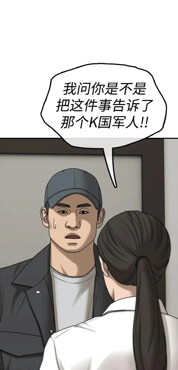 [第38话] 医生的秘密 第9页
