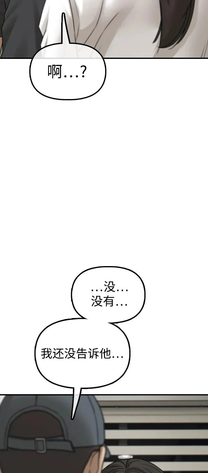 [第38话] 医生的秘密 第10页