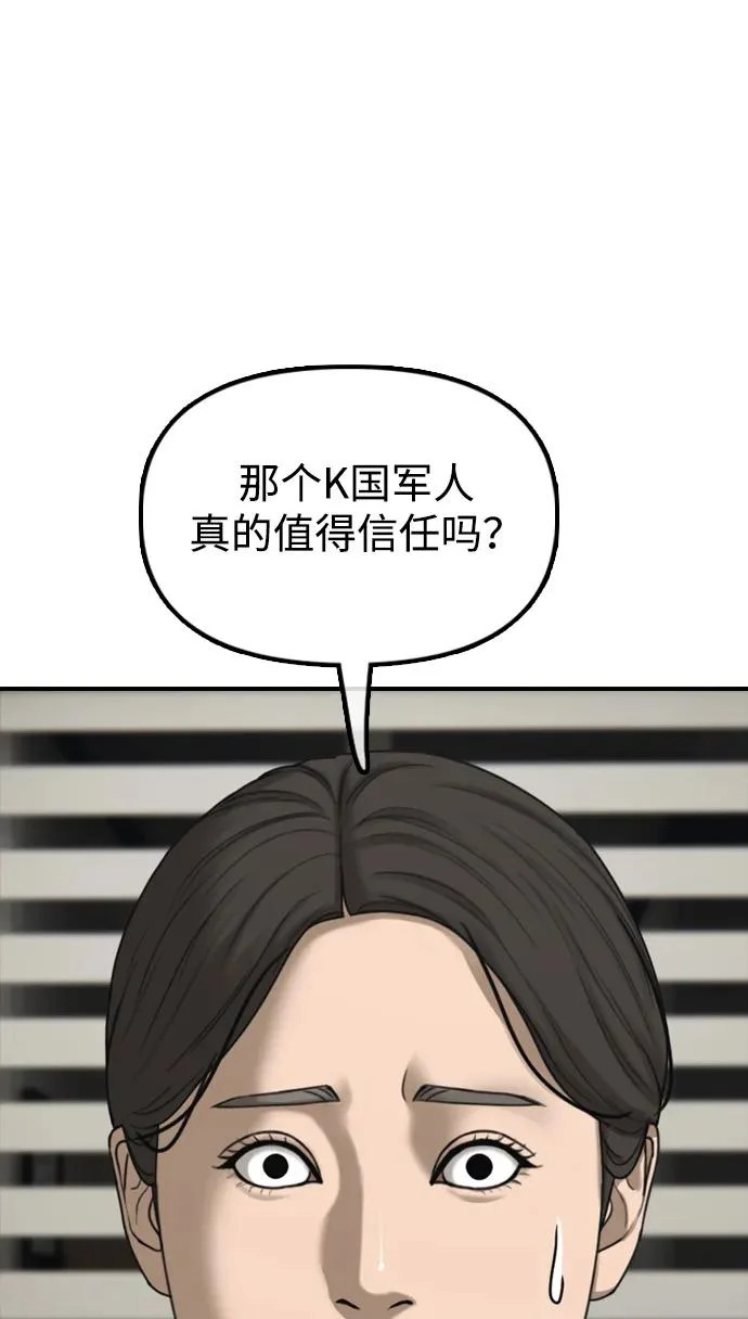 [第38话] 医生的秘密 第13页