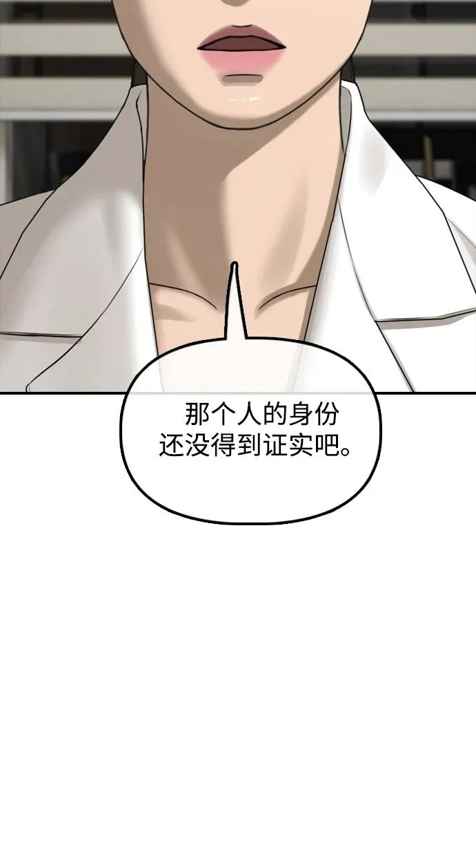 [第38话] 医生的秘密 第14页