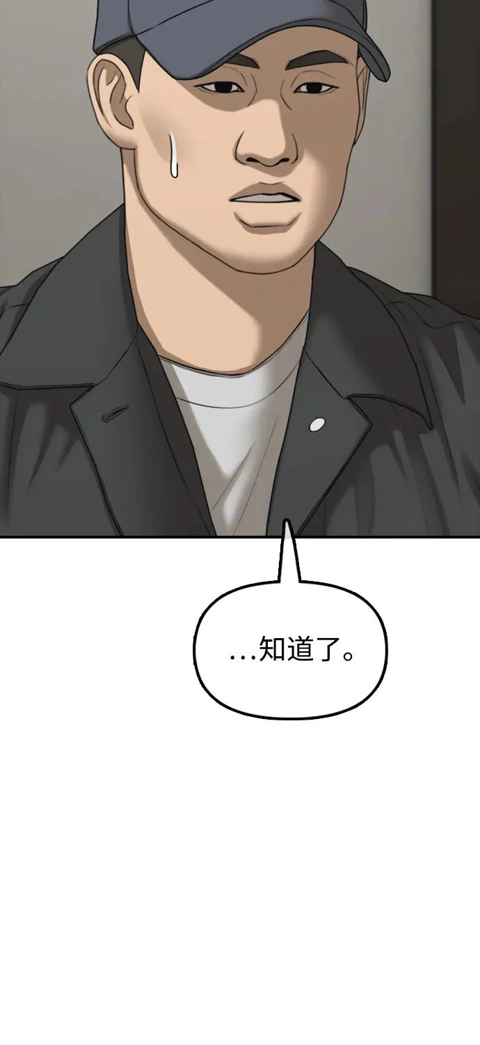 [第38话] 医生的秘密 第17页