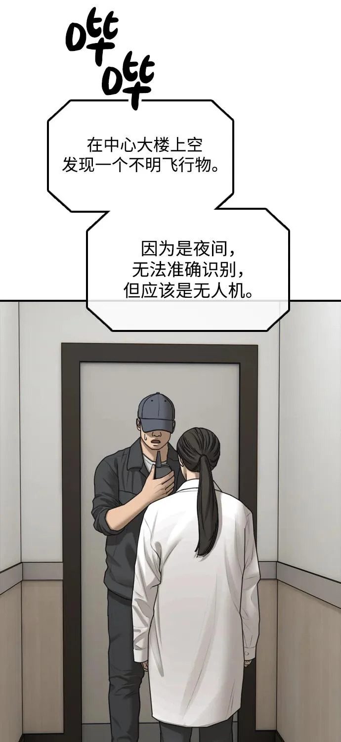[第38话] 医生的秘密 第18页
