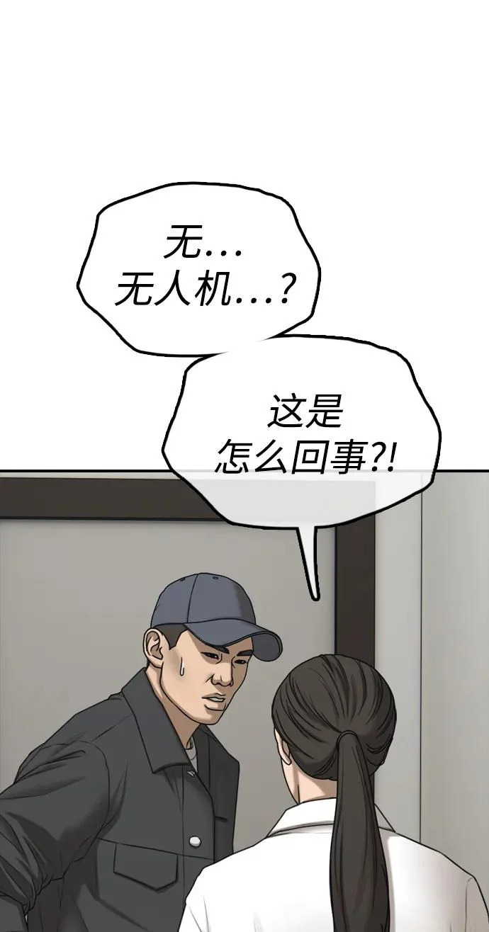 [第38话] 医生的秘密 第22页