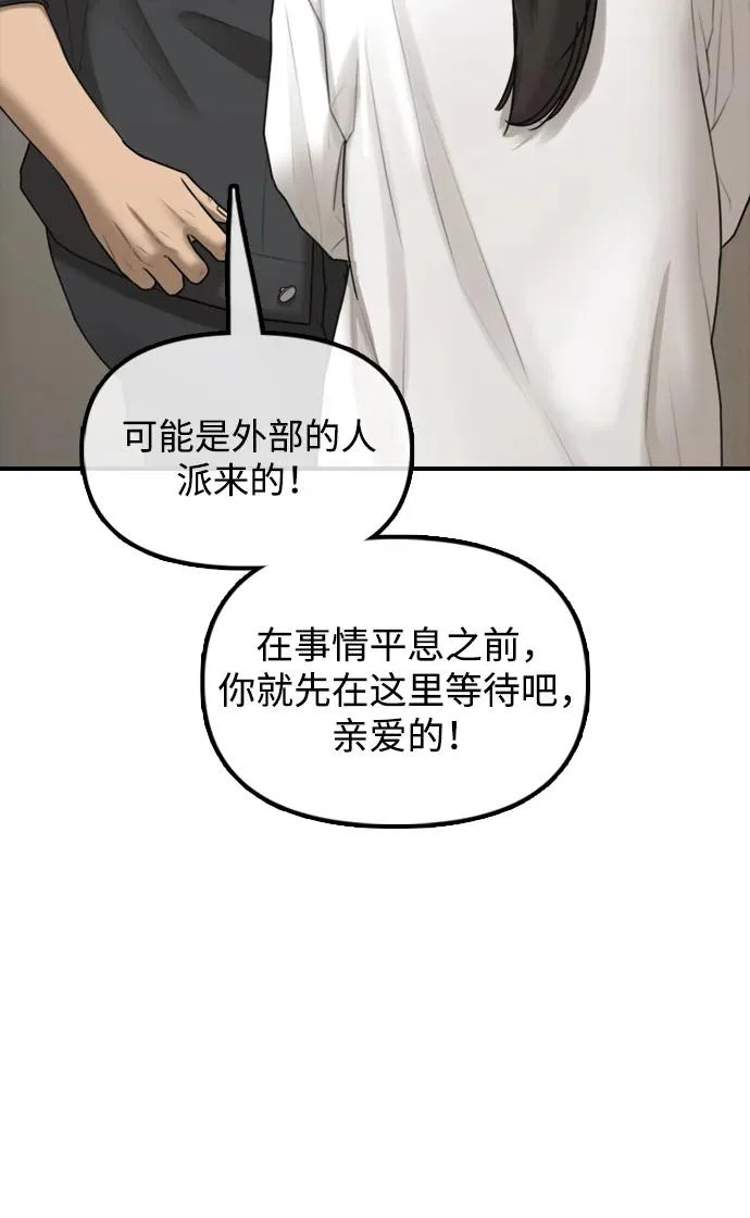 [第38话] 医生的秘密 第23页