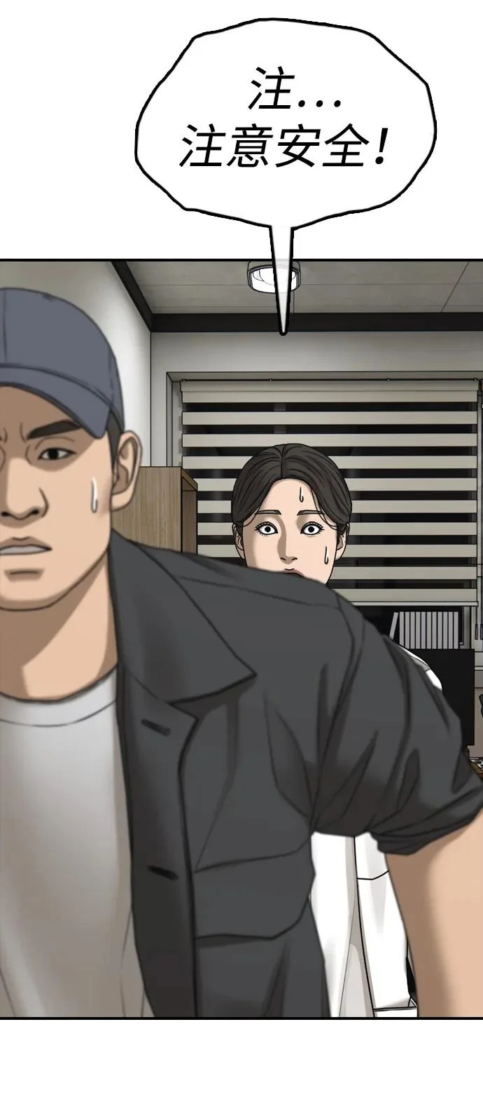 [第38话] 医生的秘密 第24页