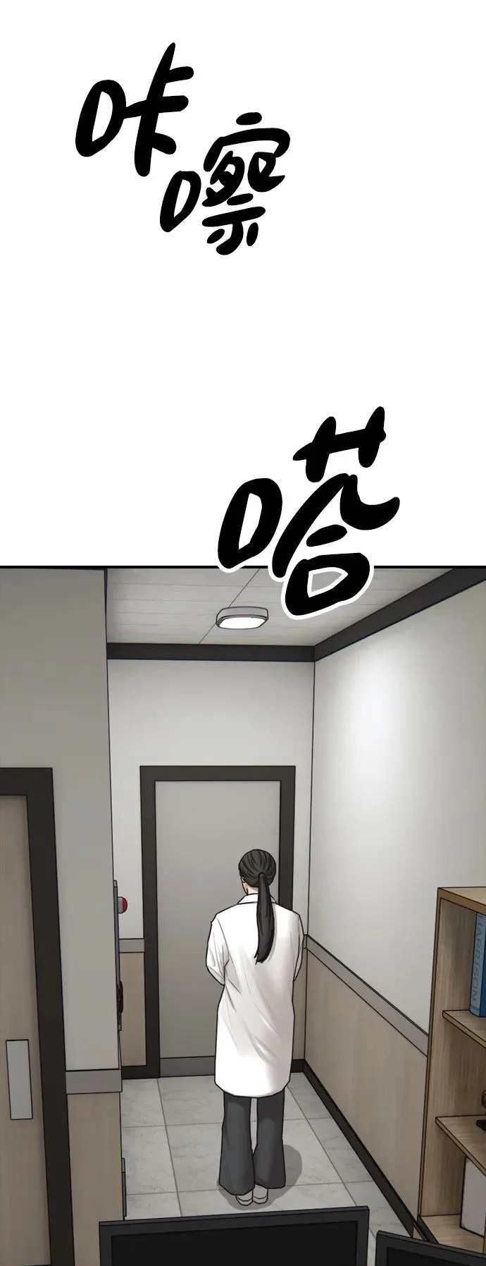 [第38话] 医生的秘密 第25页