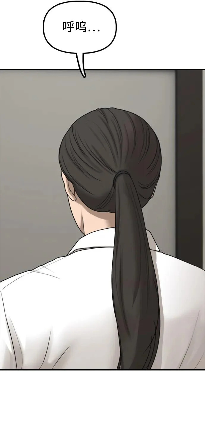 [第38话] 医生的秘密 第27页