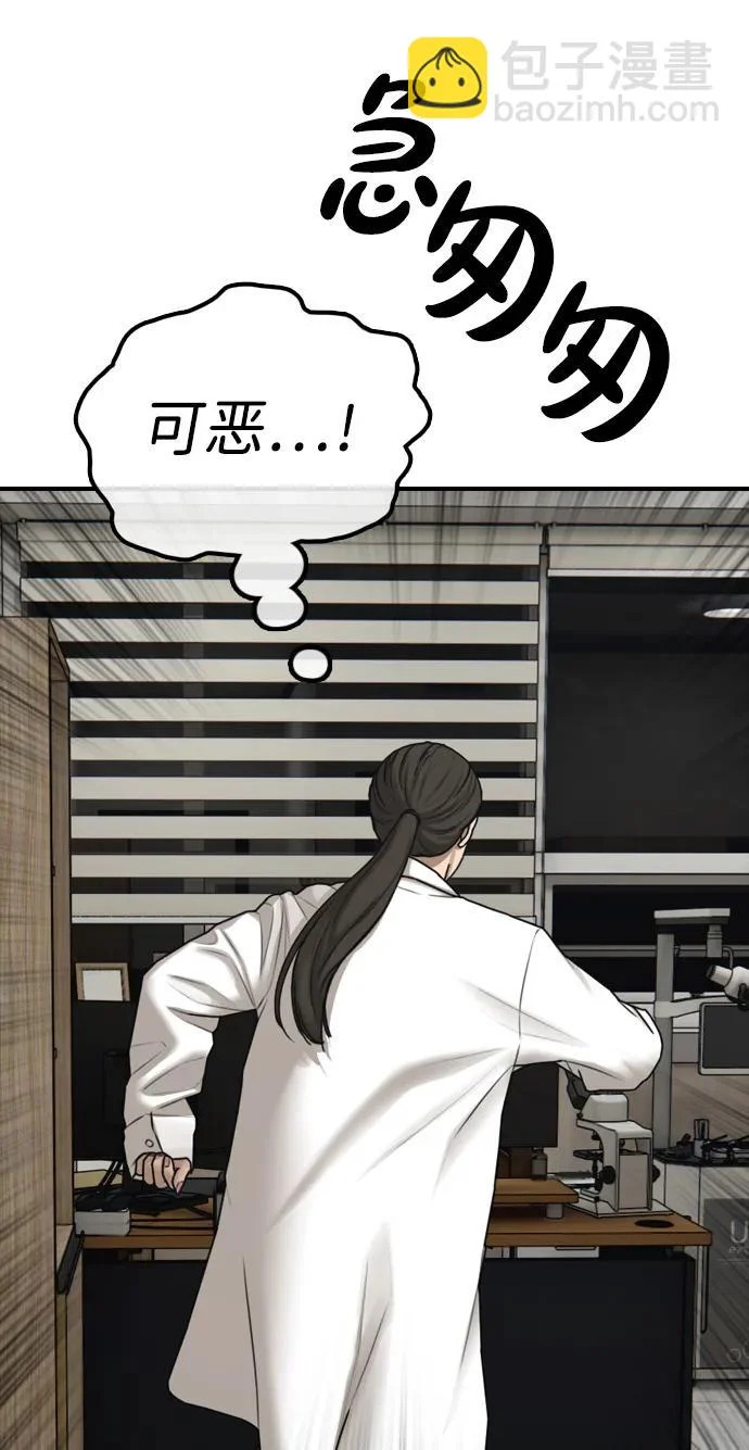 [第38话] 医生的秘密 第28页