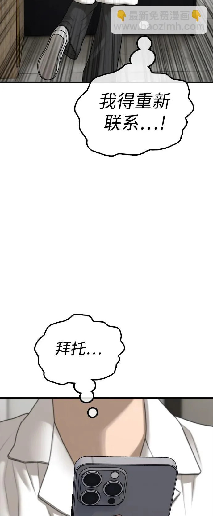 [第38话] 医生的秘密 第29页