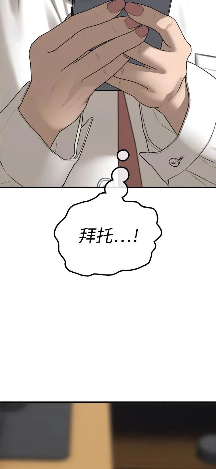 [第38话] 医生的秘密 第30页