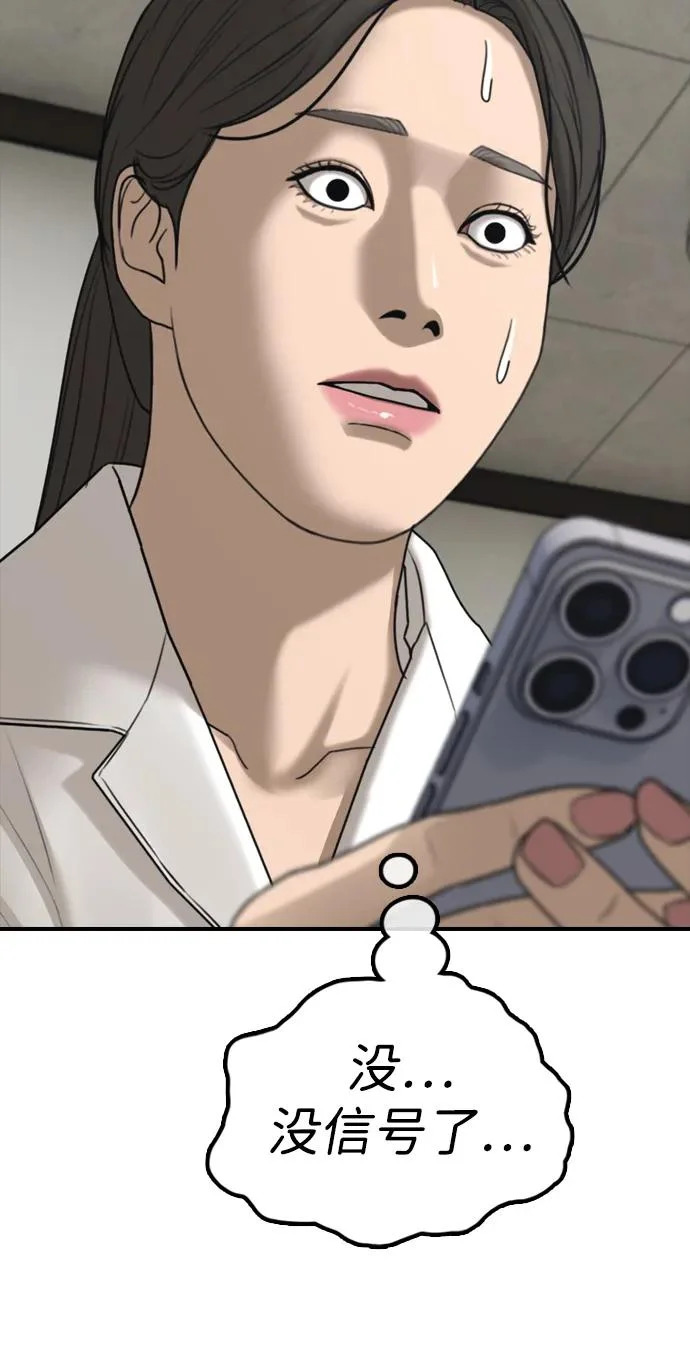 [第38话] 医生的秘密 第32页
