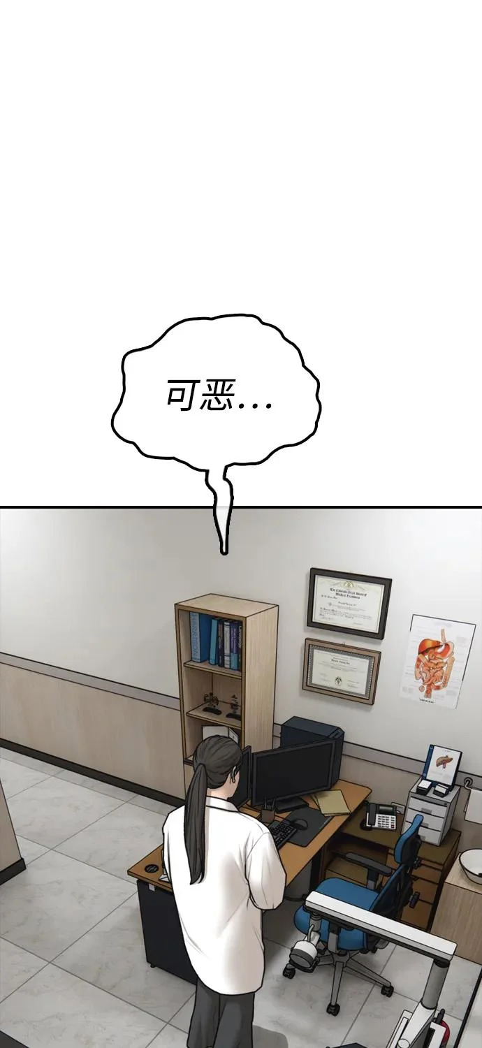 [第38话] 医生的秘密 第33页