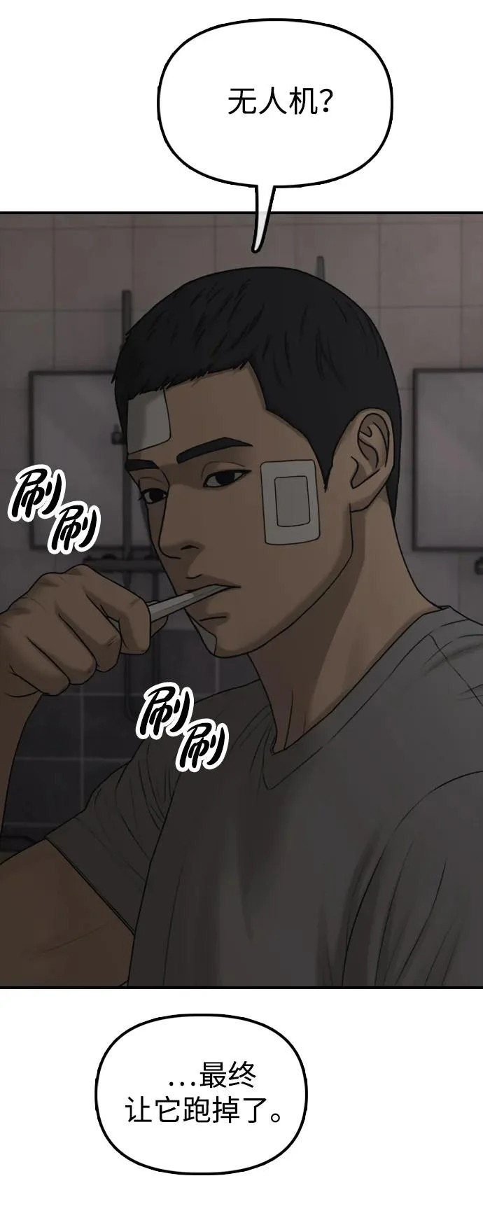 [第38话] 医生的秘密 第37页