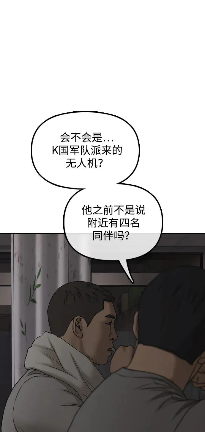 [第38话] 医生的秘密 第38页