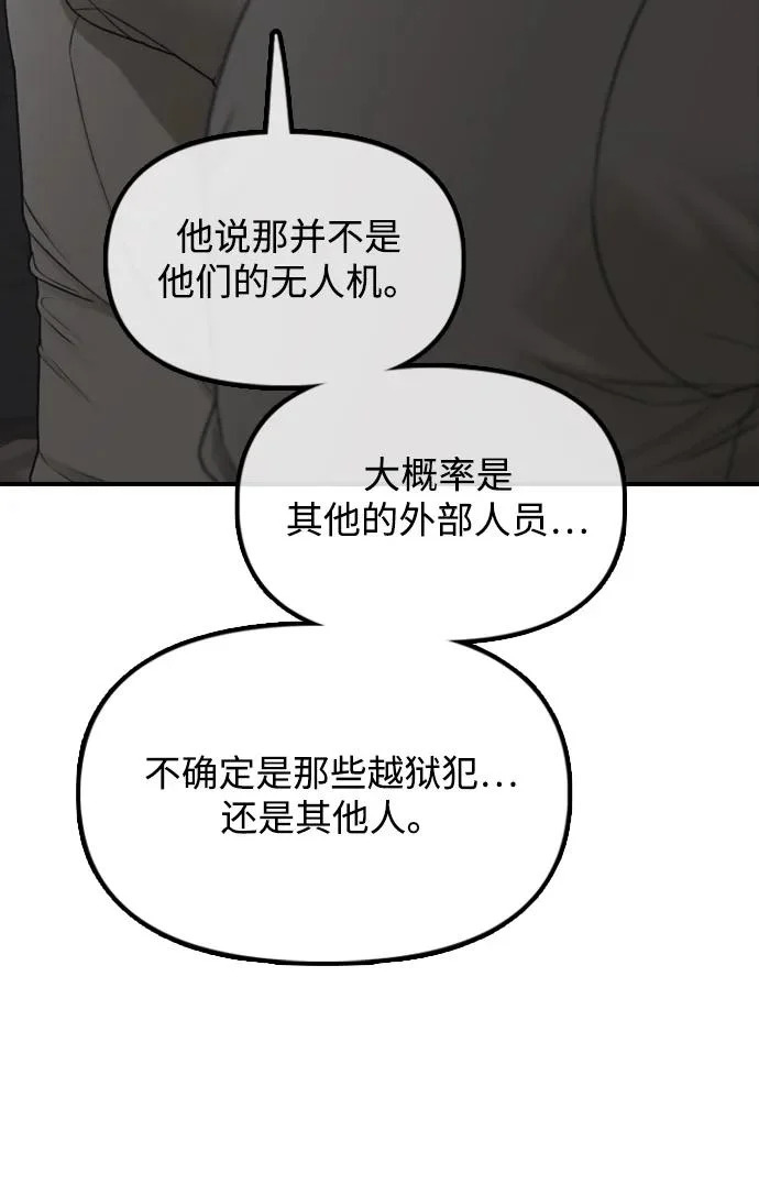 [第38话] 医生的秘密 第39页