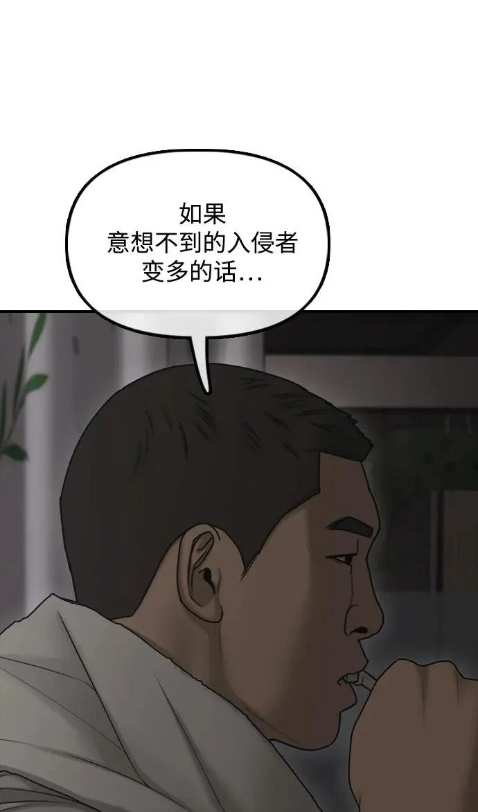 [第38话] 医生的秘密 第40页