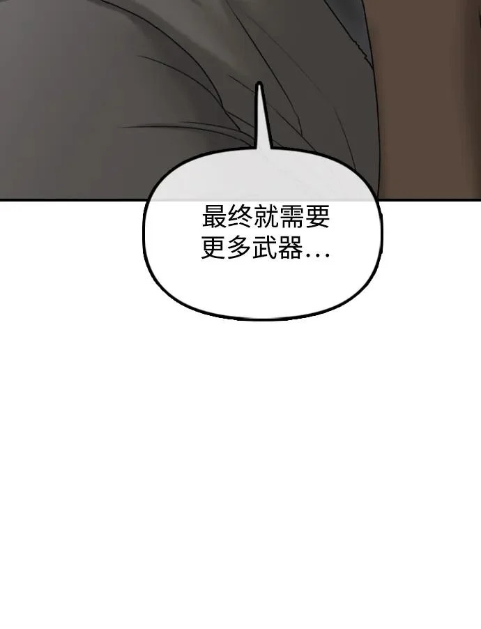 [第38话] 医生的秘密 第41页