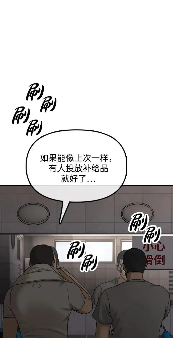 [第38话] 医生的秘密 第43页