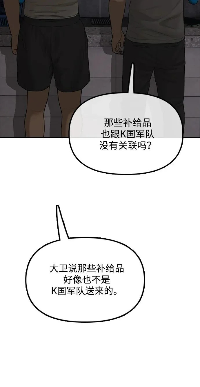 [第38话] 医生的秘密 第44页