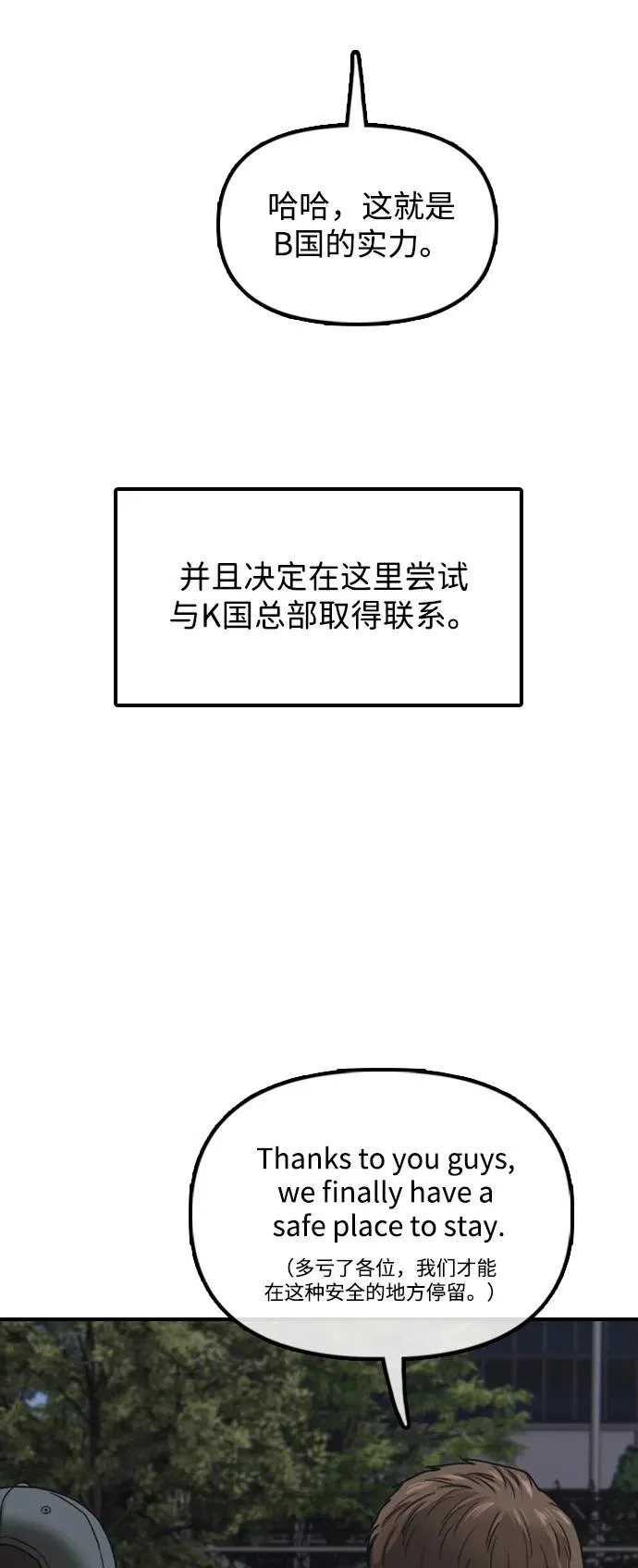 [第38话] 医生的秘密 第49页
