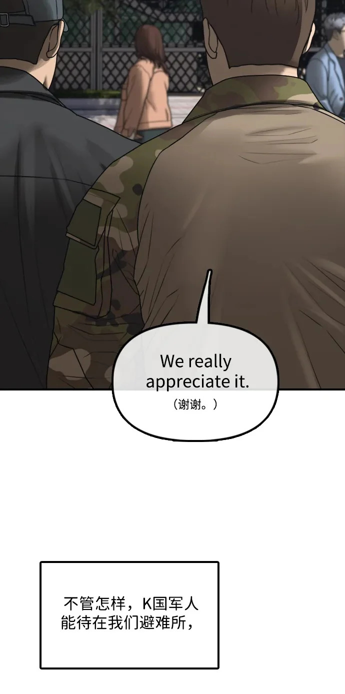 [第38话] 医生的秘密 第50页