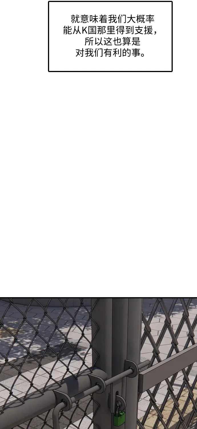 [第38话] 医生的秘密 第51页