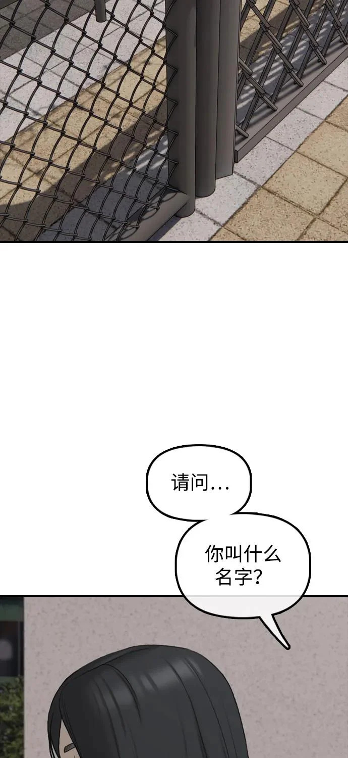 [第38话] 医生的秘密 第52页