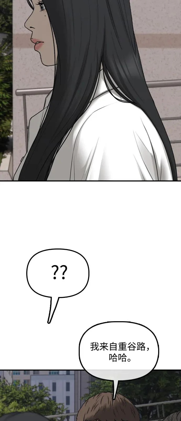 [第38话] 医生的秘密 第53页