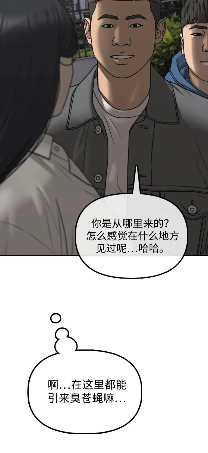 [第38话] 医生的秘密 第54页