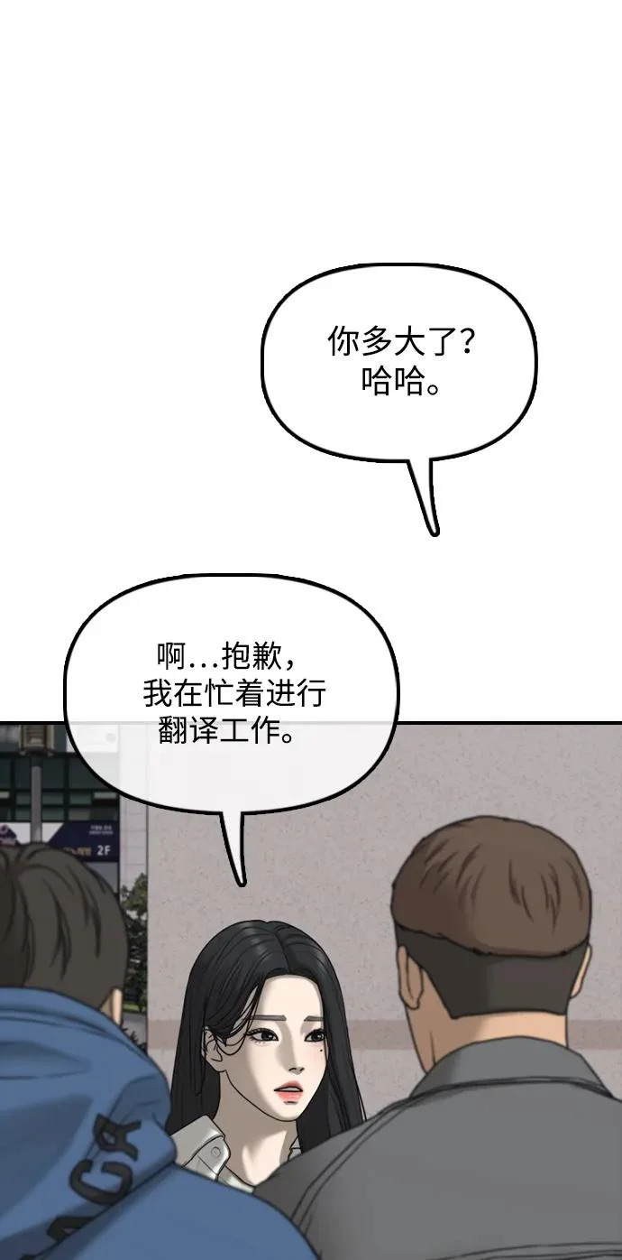 [第38话] 医生的秘密 第55页