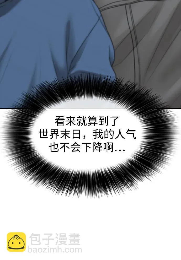 [第38话] 医生的秘密 第56页