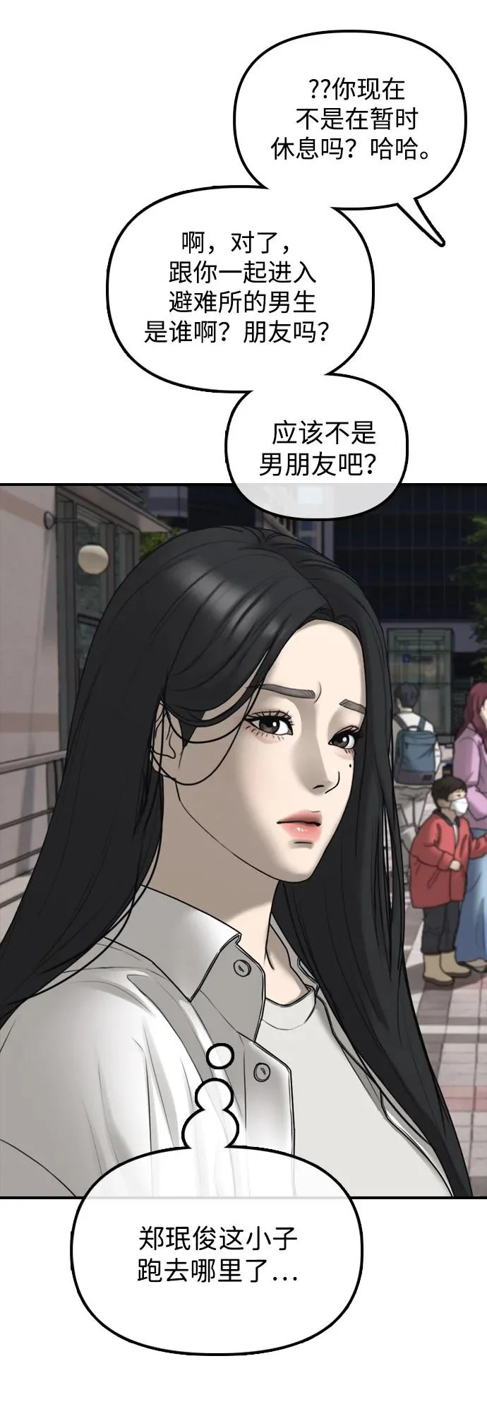 [第38话] 医生的秘密 第57页