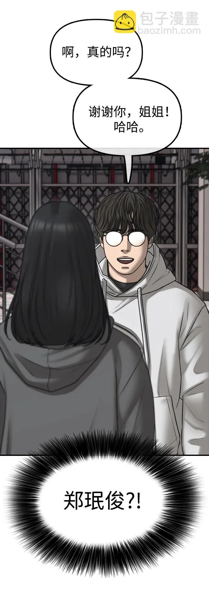 [第38话] 医生的秘密 第61页