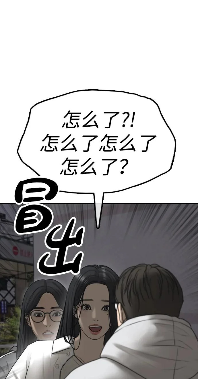 [第38话] 医生的秘密 第62页