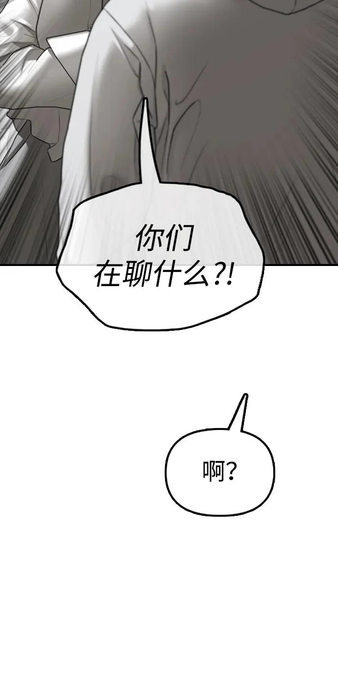 [第38话] 医生的秘密 第63页