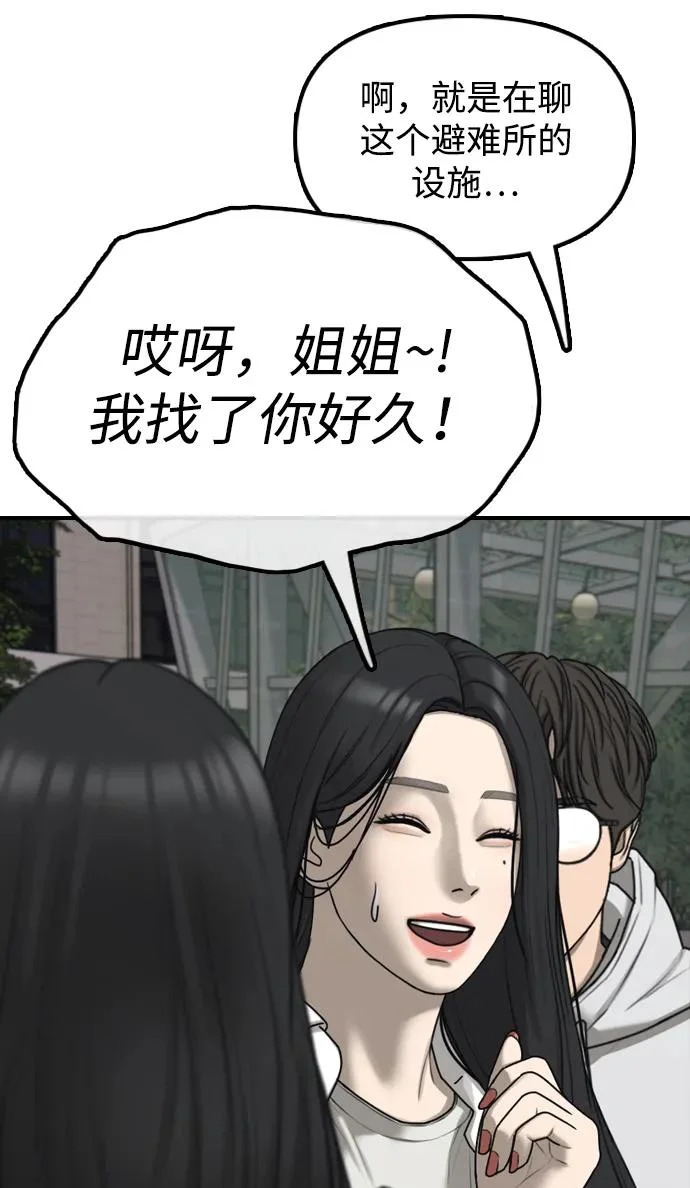 [第38话] 医生的秘密 第64页