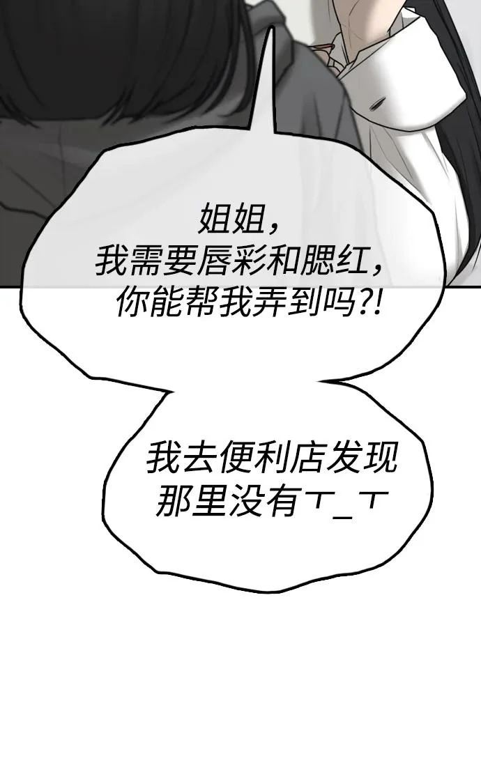 [第38话] 医生的秘密 第65页