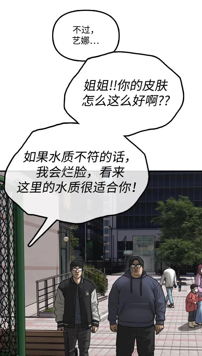 [第38话] 医生的秘密 第66页